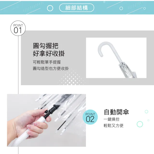 【KINYO】21吋透明環保自動傘(KU-8015)