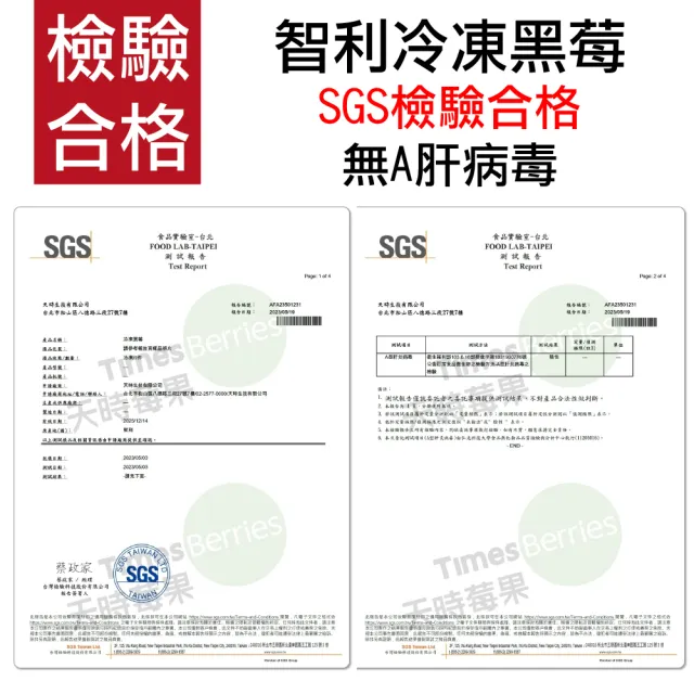 【WANG 蔬果】智利冷凍黑莓 x2包(200g/包)