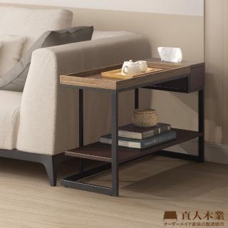 【直人木業】ALEX 簡約胡桃木 35CM功能沙發邊幾