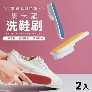 【樂居家】馬卡龍洗鞋刷-2入組(洗鞋刷 洗衣刷 清潔刷 刷子 洗地刷)