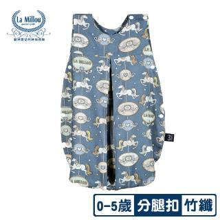 【La Millou】竹纖涼感防踢被/防踢背心-70cm分腿扣(旋轉小木馬-藍底)