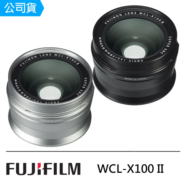 【FUJIFILM 富士】WCL-X100 II 廣角轉換鏡頭--公司貨