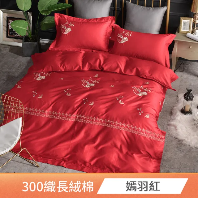 【Betrise】雙/加 均一價 莫蘭迪系列 頂級300織100%精梳長絨棉素色刺繡四件式被套床包組