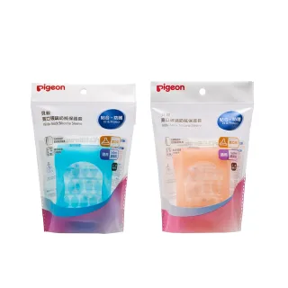 【Pigeon貝親 官方直營】寬口玻璃奶瓶保護套-160ml(2色)