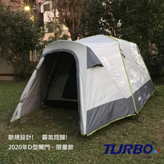 【Turbo Tent】Lancer 210 三人帳篷(30秒快速帳 速搭帳 類黑膠 全遮光 秒搭)