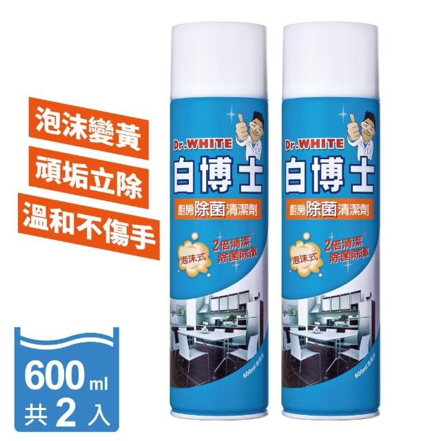 【白博士】廚房泡沫除菌噴霧清潔劑600ml(2入)