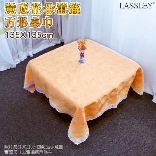 【LASSLEY】黃底花朵蕾絲方形桌巾｜茶几巾-135X135cm(裝飾巾 正方桌 茶几桌 客廳 餐桌 臺灣製造)