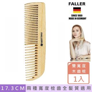【FALLER 芙樂】德國製雙齒寬梳防靜電柔順直髮FSC優質木材(扁梳/梳頭造型美容/99狂購)