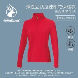 【Wildland 荒野】女 彈性立領拉鍊印花保暖衣-芙蓉紅 0A72619-26(彈性上衣/長袖上衣/保暖上衣)