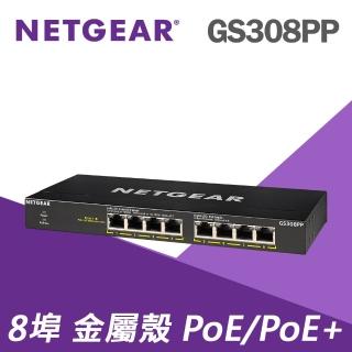 【NETGEAR】8埠 Gigabit 83W PoE供電 無網管 金屬殼 網路交換器(GS308PP)