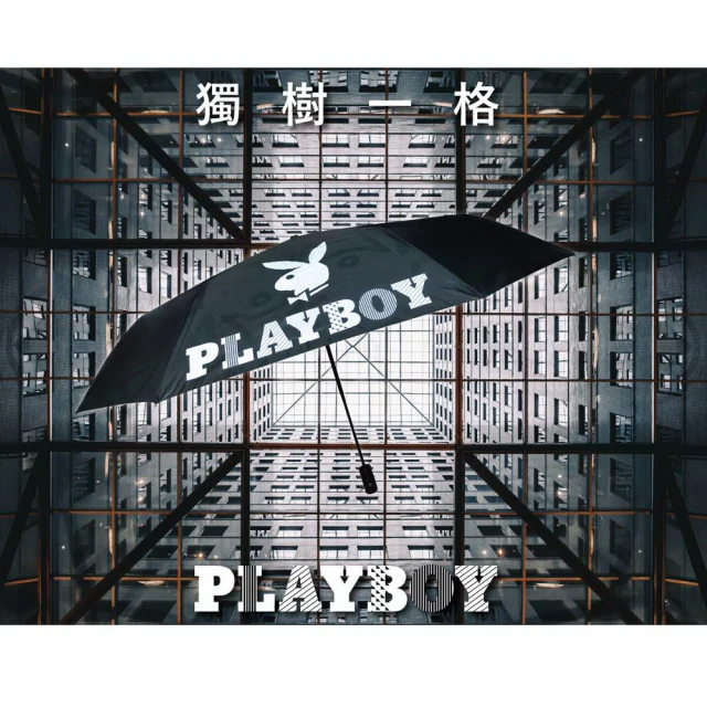 【PLAYBOY】獨樹一格 - 27吋防爆自動三折傘 2019年度限量款(PLAYBOY 防爆衝 自動傘 防風 抗UV)