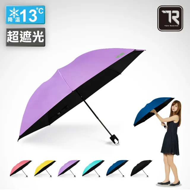 【TDN】2入組降溫黑膠反向秒收傘抗UV自動收傘(專利掛勾瞬收傘三折傘晴雨傘B7488_2)
