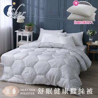 【ISHUR 伊舒爾】獨家贈防蹣枕2入 頂級手工長纖蠶絲被 雙人2.6KG(棉被/被子)