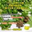 【TEAMTE】台灣100%印加果油260ml-素食可(+附量杯-特級初壓冷榨)