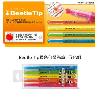 【KOKUYO】Beetle Tip獨角仙螢光筆(五色組)