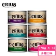 【CRIUS 克瑞斯】紐西蘭貓用無穀主食餐罐 175g*12罐組(貓主食罐/貓罐 全齡貓)