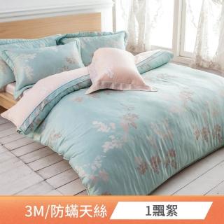 【Betrise】3M吸濕排汗/德國銀離子防蹣天絲兩用被床包組-贈天絲枕套X2(單/雙/加/多款任選) 涼被/冷氣毯