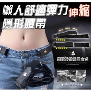 【ROYAL LIFE】懶人舒適彈力伸縮隱形腰帶