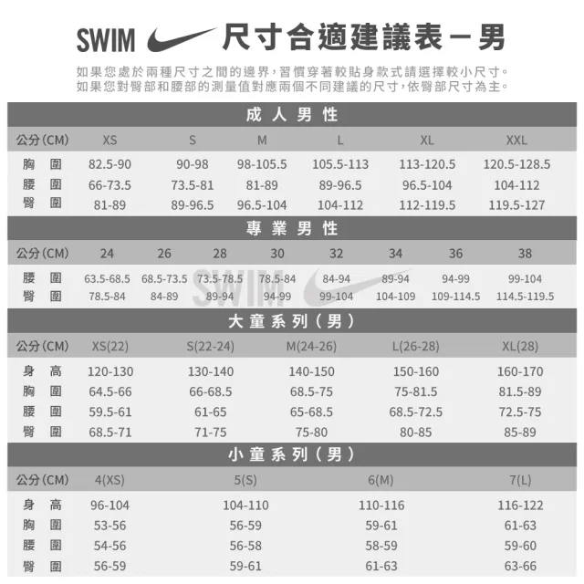 【NIKE 耐吉】SWIM 成人男性短袖防曬衣 黑 NESSA586-001