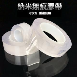 【CS22】可水洗奈米無痕重複使用膠帶-2入(無痕重複使用膠帶)