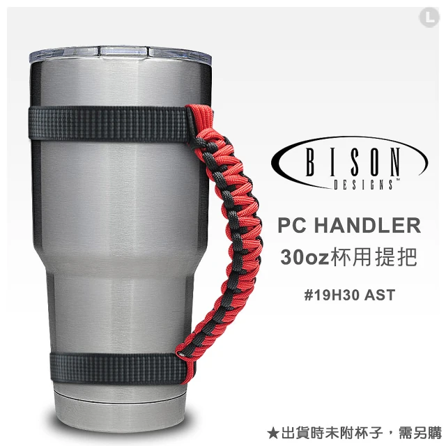 【BISON】PC HANDLER 30oz 杯用提把_配件(#19H30 AST)