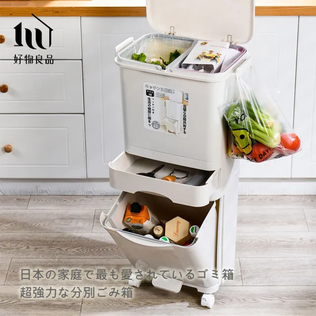 【好物良品】38L_日本家用廚房乾濕分離防臭按壓掀蓋式分層垃圾桶(廚餘桶 回收桶 垃圾分類 可隨意移動)
