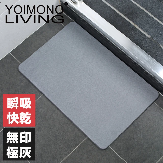【YOIMONO LIVING】「工業風尚」珪藻土地墊(無印極灰)