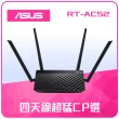 【ASUS 華碩】WiFi 5 雙頻 AC750 路由器/分享器 (RT-AC52)