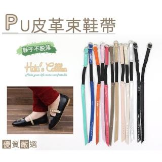 【糊塗鞋匠】G87 PU皮革束鞋帶(2雙)