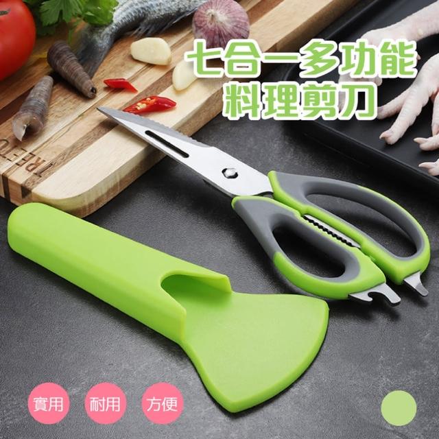 【逛逛市集-買一送一】萬用廚房料理剪刀(多功能料理剪刀 磁吸套 烤肉剪刀不鏽鋼 多功能剪刀 磁吸式剪刀)