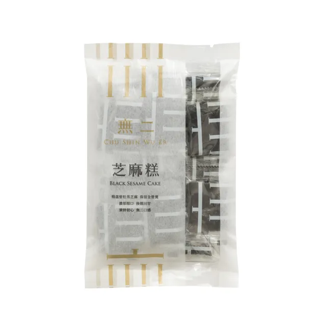 【CHU SHIN WU ER 無二】當代系列_芝麻糕(300g)
