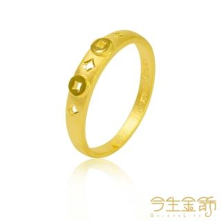 【今生金飾】富貴戒(黃金戒指)
