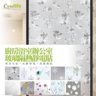 【Conalife】居家裝飾玻璃隔熱美化無膠靜電貼(2入)