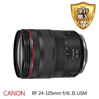 【Canon】RF 24-105mm f/4L IS USM(平行輸入-白盒)