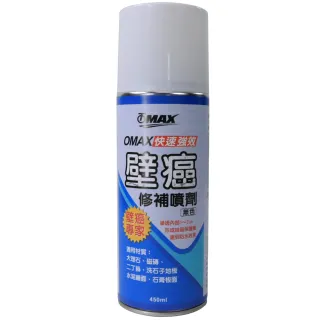 【OMAX】強效快速壁癌修補噴劑-無色-2入(速)