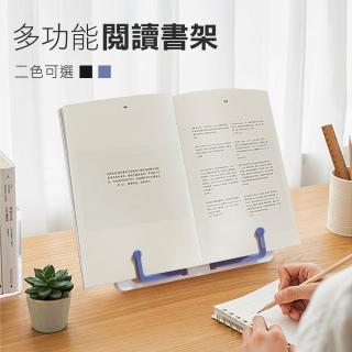 【JIAGO】多功能便攜式閱讀書架平板架