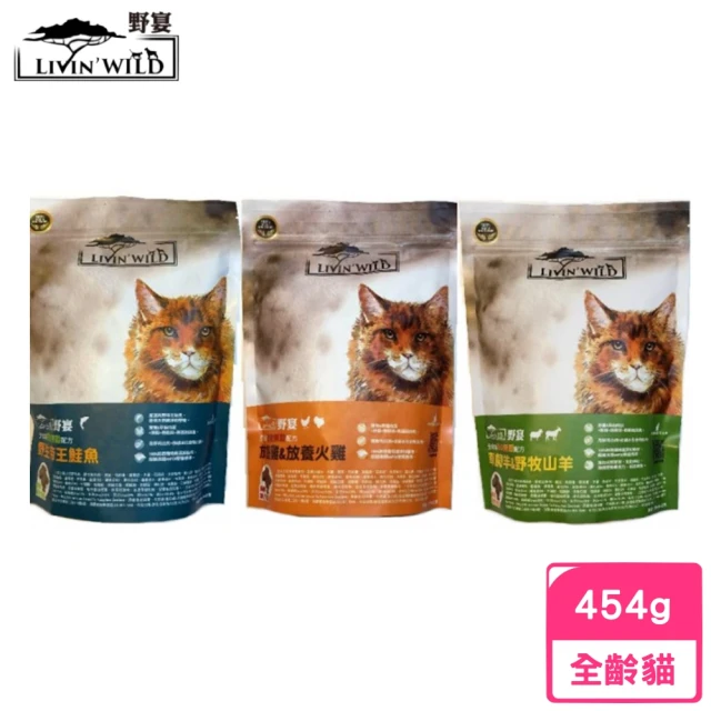 【Livin Wild 野宴】紐西蘭全齡貓無榖配方 1lb/454g(貓糧、貓飼料、貓乾糧)