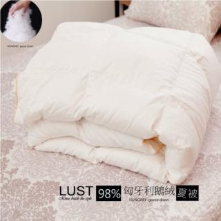 【Lust 生活寢具】可機洗夏被《98D匈牙利產鵝絨被6X7呎600g》7x7 49格80支紗布極暖蓬鬆羽絨被(無)