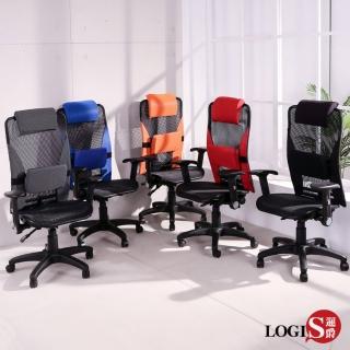 【LOGIS】阿爾傑人體工學三孔座墊辦公椅(電腦椅 主管椅 工學椅)