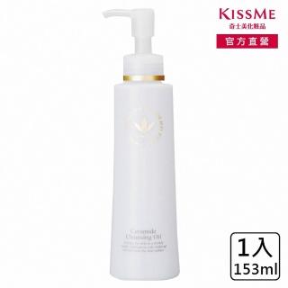【KISSME 奇士美】畢凡娃分子釘溫和潔淨卸妝油(153ml)