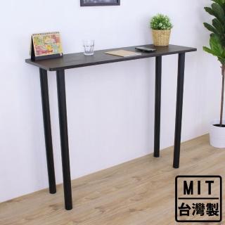 【美佳居】深40x寬120x高98/公分-長方形高腳桌/吧檯桌/洽談桌/酒吧桌(三色可選)