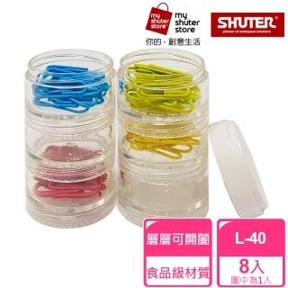 【SHUTER 樹德】連環盒 L-40 8入(文具收納、樂高收納、小物收納、食品裝盛、透明盒身、可隨身攜帶)