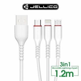 【JELLICO】邁騰一對三充電線(JEC-MT13-WT)