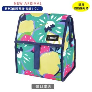 【PACKit 冰酷新上市】美國 PACKiT冰酷新多功能冷藏袋6.0L母乳保冷袋 行動式摺疊冰箱(隨貨贈好禮)