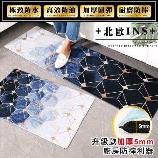 【lemonsolo】皮革防油水耐磨防滑地墊(45*120公分)