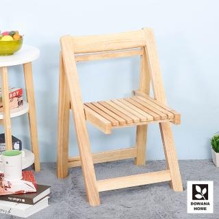 【多瓦娜】達可實木折疊椅/可完全收納