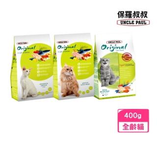 【UNCLE PAUL 保羅叔叔】田園生機貓食 400g（全齡貓/長毛貓/體態貓）(貓糧、貓飼料、貓乾糧)