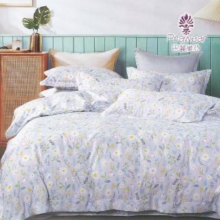 【Prawear 巴麗維亞】獨家加贈天絲枕套2入 萊賽爾天絲兩用被床包組(單/雙人/加大/特大 多款任選) 涼被/冷