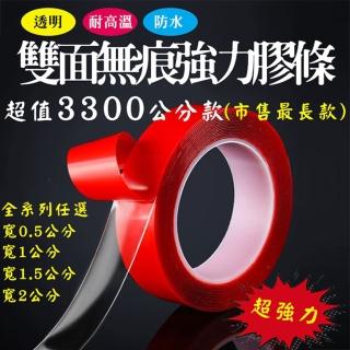 【ROYAL LIFE】透明雙面無痕強力膠條 超值33米 10mm款