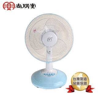 【尚朋堂】12吋桌扇SF-1266(藍色)